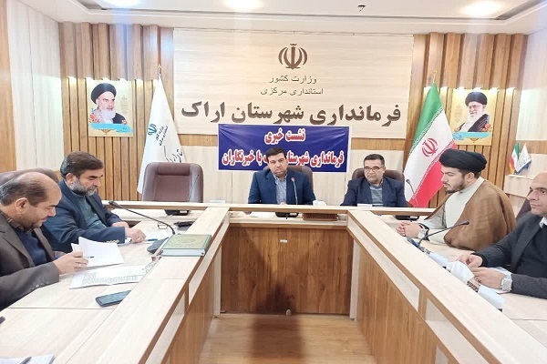 نشست خبری فرماندار اراک نشست خبری فرماندار اراک