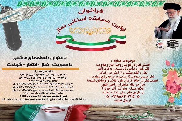 مسابقه لحظه‌های عاشقی