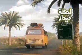 نماهنگ | «لحظه دیدار» با صدای محمدحسین پویانفر