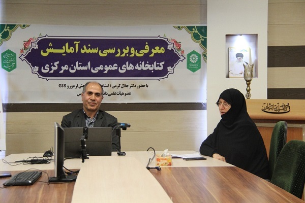 رونمایی از سند آمایش سرزمینی کتابخانه های عمومی رونمایی از سند آمایش سرزمینی کتابخانه های عمومی