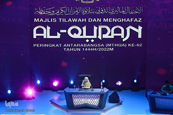 فیلم |  تلاوت‌های شب چهارم مسابقات قرآن مالزی