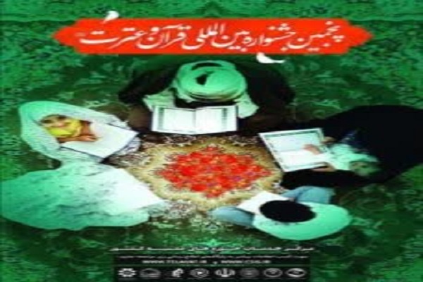 جشنواره قرآنی طلاب جشنواره قرآنی طلاب