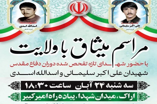 شهدای تازه تفحص شده