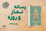 حکم خواندن «قنوت» به زبان فارسی