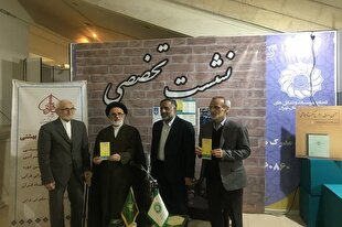 دوره آموزشی تربیتی حکمرانی قرآنی رونمایی شد