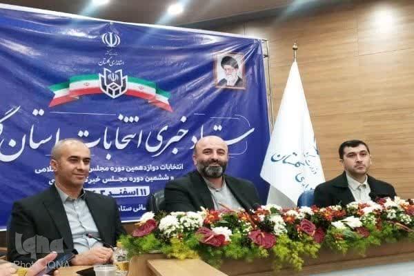 نتایج انتخابات را از منابع موثق پیگیری کنید