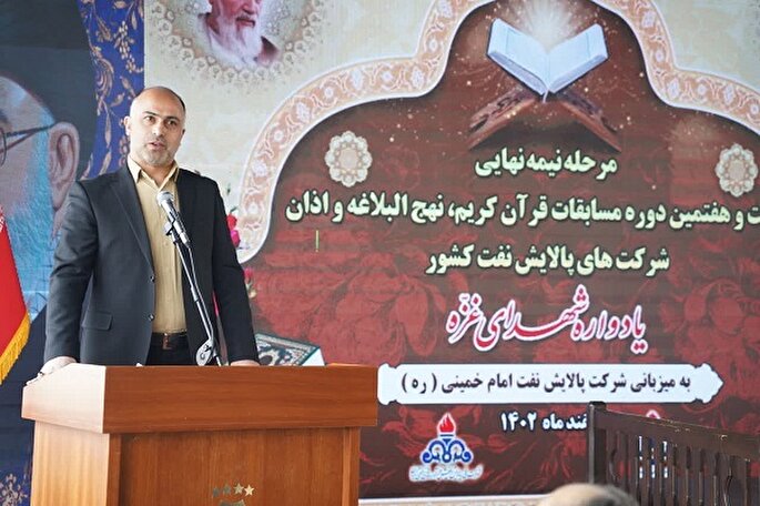 آغاز مرحله نیمه‌نهایی مسابقات قرآن شرکت‌های پالایش نفت کشور در مشهد