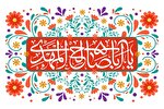 فیلم | وظیفه منتظران در کلام امام صادق(ع)