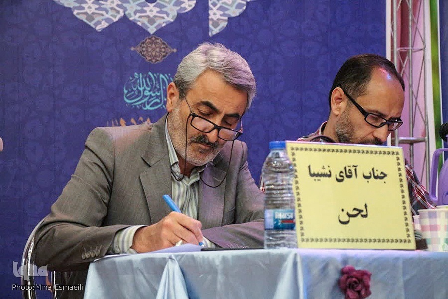 محمدباقر نشیبا