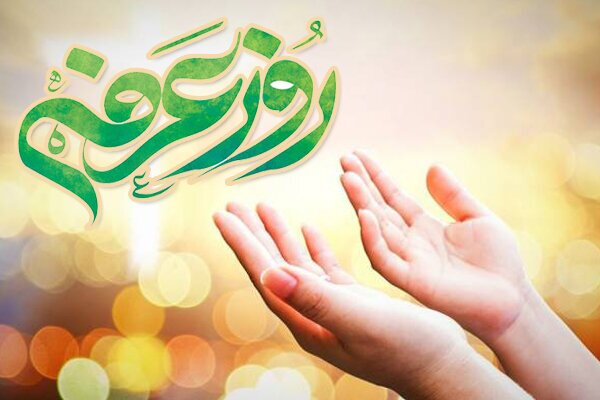 عرفه عرفه