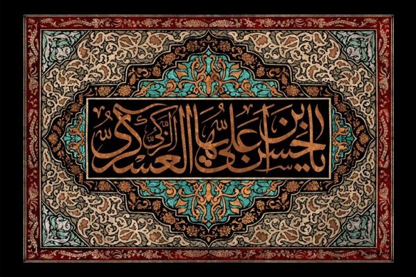 ویژه‌نامه اینترنتی شهادت امام حسن عسکری منتشر شد