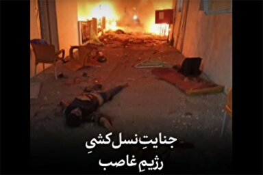 فیلم | رژیمِ غاصب باید محاکمه شود