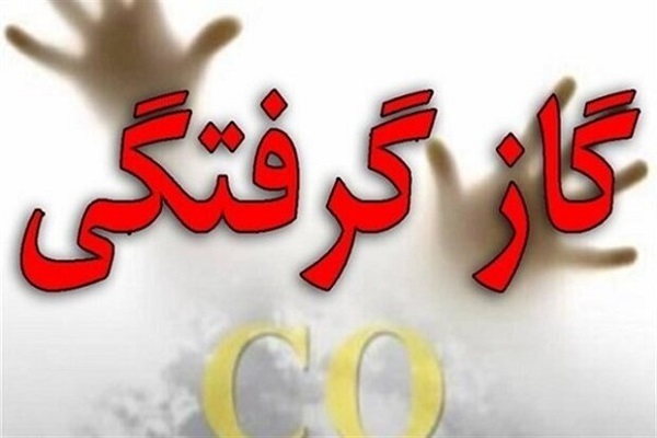 گازگرفتگی با مونواکسید کربن گازگرفتگی با مونواکسید کربن