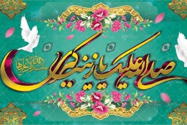 ویژه‌نامه اینترنتی «ولادت عقیله» منتشر شد