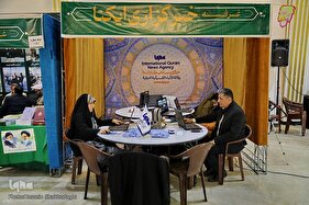 نمایشگاه جنبی مسابقات سراسری قرآن کریم در بجنورد