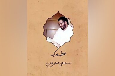 فیلم | چرا در خانه را آتش زدند