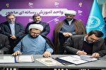 عقد تفاهم‌نامه همکاری بین جهاد دانشگاهی و تبلیغات اسلامی استان مرکزی