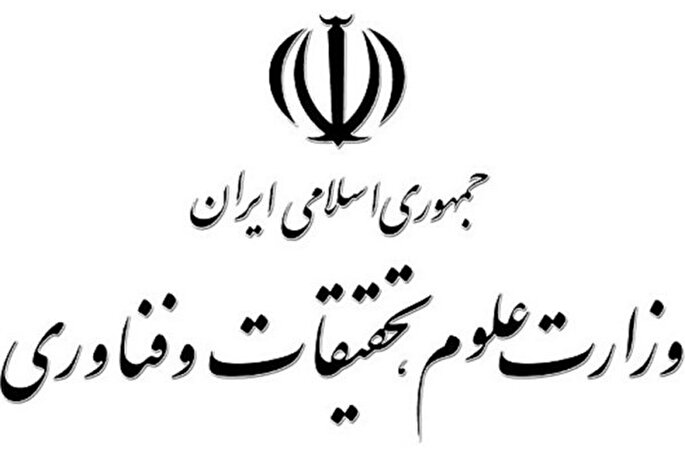 بیانیه وزارت علوم در حمایت از عملیات «وعده صادق»