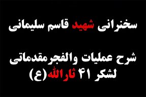 صوت | چراغی که ایزد برفروزد