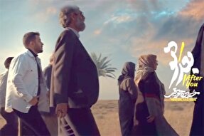 نماهنگ | بعدِ تو