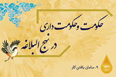 طرح |‌ سامان يافتنِ كار