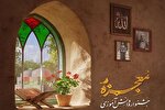 برگزاری جشنواره دانش‌آموزی «معجزه» در استان مرکزی 