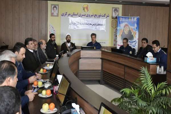 جلسه شورای فرهنگی شرکت توزیع برق استان مرکزی