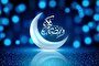 خودسازی در ماه رمضان