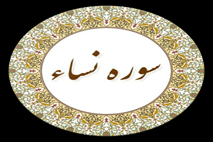 ترک گناهان کبیره عامل بخشیدن گناهان صغیره است