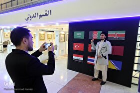 بخش بین‌الملل سی‌ودومین نمایشگاه قرآن کریم