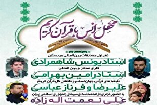برگزاری محفل انس با قرآن در محله خانی‌آبادنو