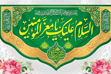 نماهنگ | امام حسن(ع) عزیزم