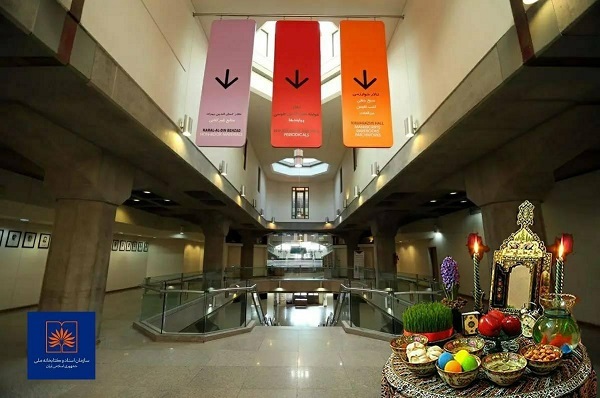 انتشار برنامه تالارهای کتابخانه ملی در نوروز