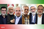 اسامی کاندیداهای انتخابات ریاست جمهوری اعلام شد