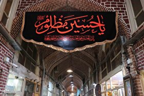 حال و هوای بازار تبریز در ماه محرم‎