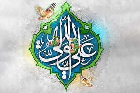 صوت | صراط مستقیم امیرالمؤمنین(ع) است