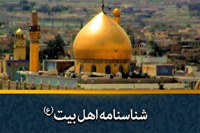فیلم | زیارت جامعه کبیره؛ یادگار امام هادی(ع)