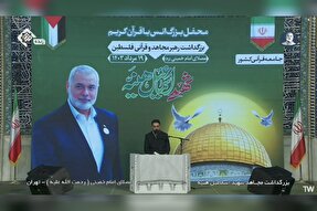 فیلم | تلاوت «قاسم مقدمی» در محفل بزرگداشت شهید هنیه