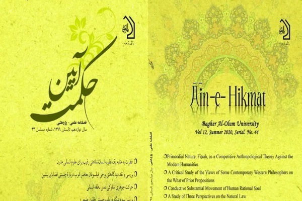 واکاوی امکان تحقق جامعه دینی در فصلنامه «آیین حکمت»