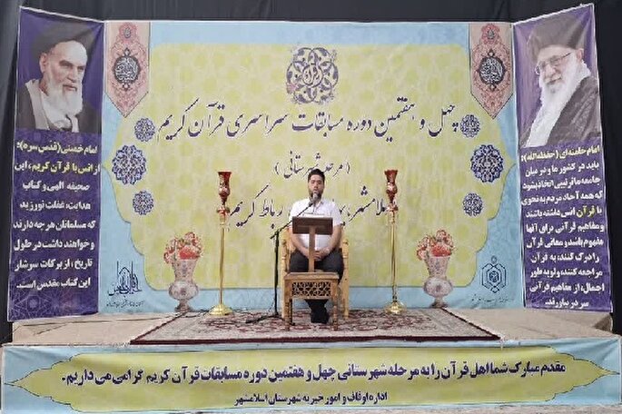 رقابت قرآنی‌های اسلامشهر در مرحله شهرستانی مسابقات سراسری + فیلم و عکس