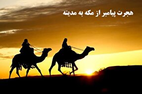 فیلم | «هجرت به مدینه»؛ برشی از فیلم محمد رسول الله(ص)