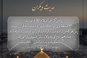 استوری‌موشن | امیرالمؤمنین(ع)، آگاه‌ترین فرد نسبت به قرآن