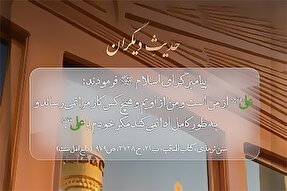 استوری‌موشن | امیرالمؤمنین(ع)؛ تمام کننده کار پیامبر(ص)