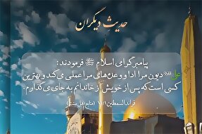 استوری‌موشن | بهترین فرد پس از پیامبر(ص)
