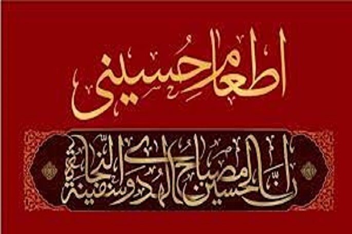 افزایش ۹۰ درصدی مشارکت مردم استان مرکزی در پویش اطعام و احسان حسینی