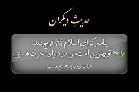 استوری‌موشن | بهترین در دنیا و آخرت