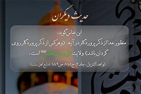 فیلم | ولایت امیرالمؤمنین(ع) در قرآن
