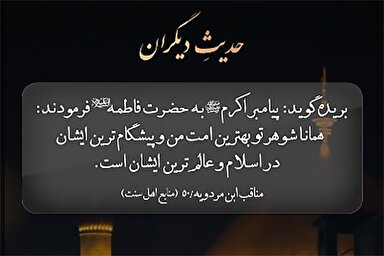 استوری‌موشن | امیرالمؤمنین(ع)، پیشگام‌ترین در اسلام