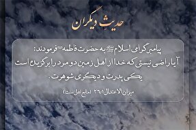 استوری‌موشن | برگزیدگان روی زمین