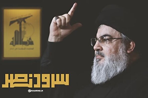 نماهنگ | سرود نصر